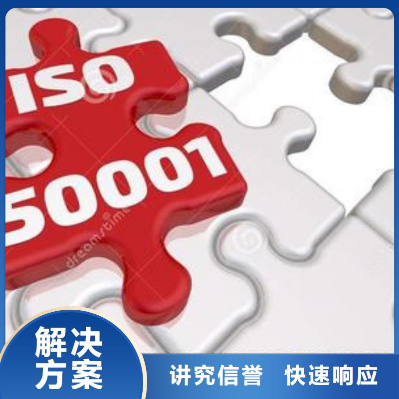 【宁波定做ISO50001认证知识产权认证/GB29490实力商家】