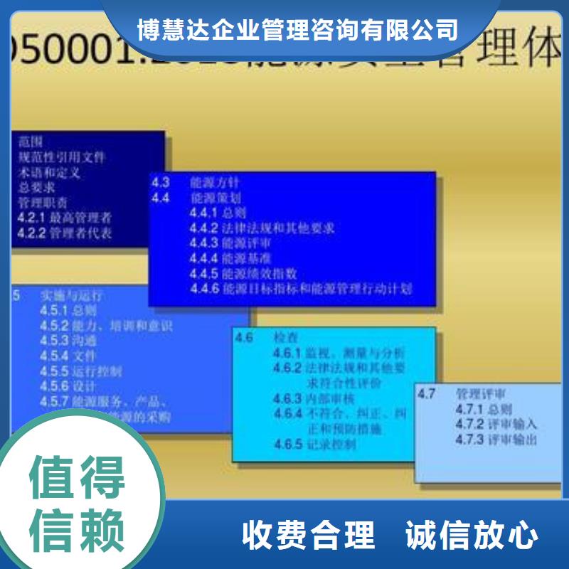 【 ISO50001认证-ISO14000\ESD防静电认证靠谱商家】-市场覆盖|茶陵|芦淞|岳阳|张家界|衡阳|湘潭|永州|长沙-云商赢企