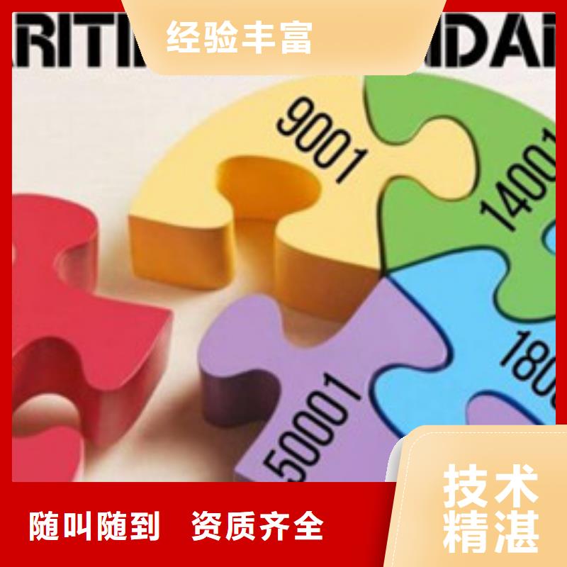 ISO50001认证AS9100认证信誉保证