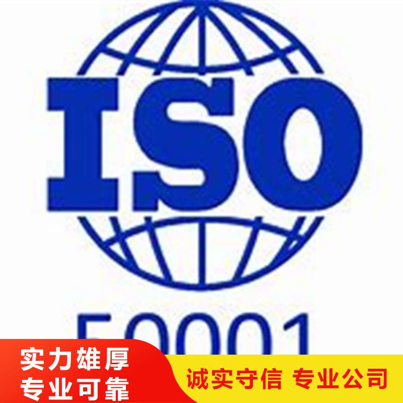 视频:经验丰富【明码标价 ISO50001认证-ISO14000\ESD防静电认证靠谱商家】-《{当地}》供应商