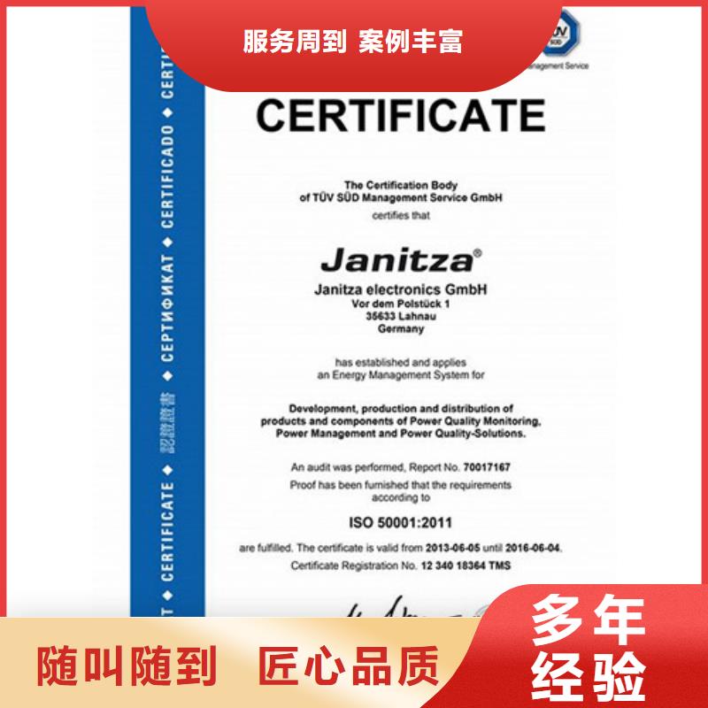 ISO50001认证【GJB9001C认证】齐全