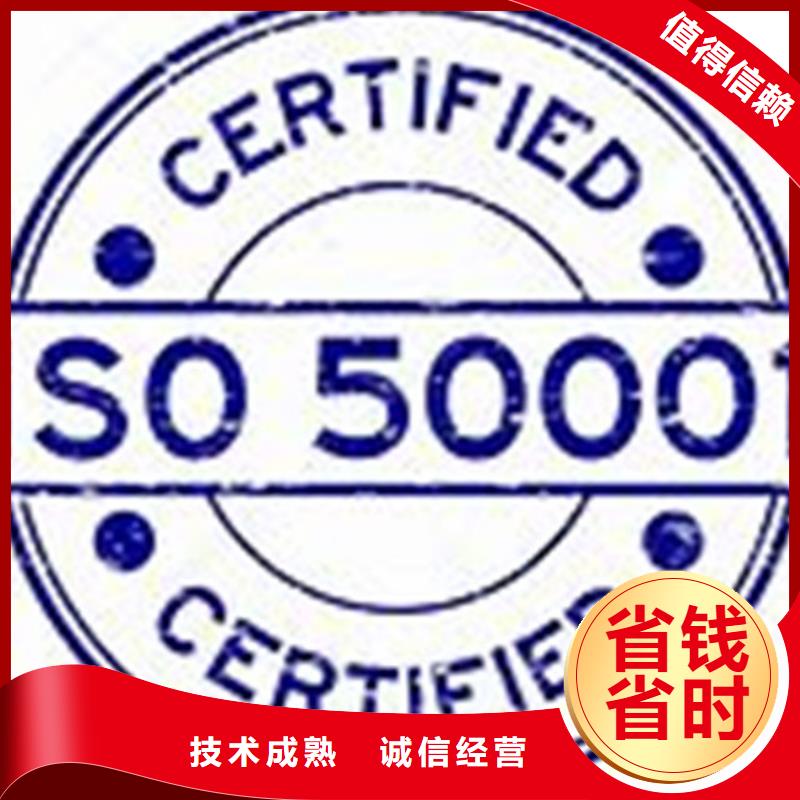 公司【ISO50001认证】AS9100认证快速响应