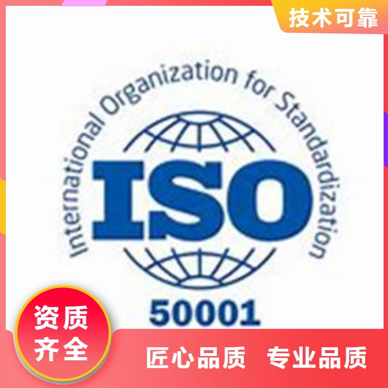 公司【ISO50001认证】AS9100认证快速响应