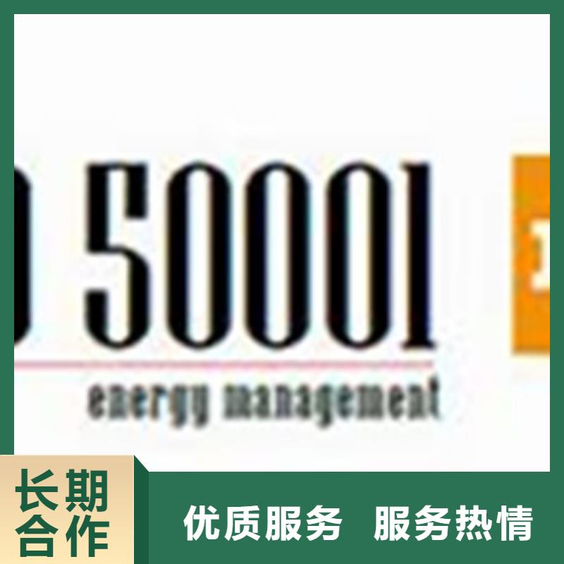 ISO50001认证【GJB9001C认证】齐全