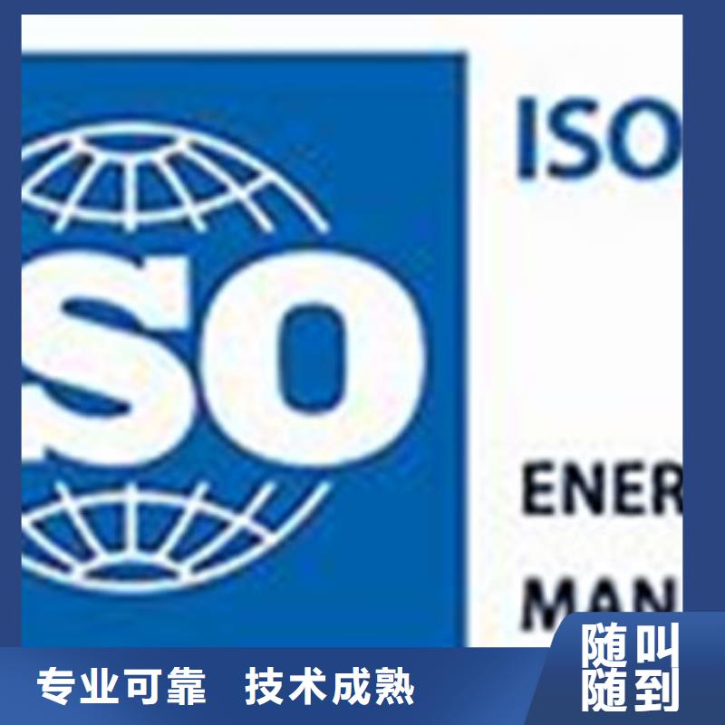 ISO50001认证,AS9100认证诚信放心
