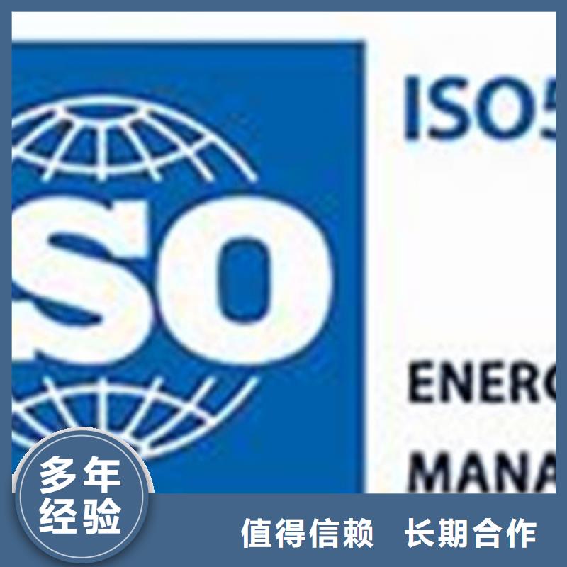 【ISO50001认证,AS9100认证专业服务】