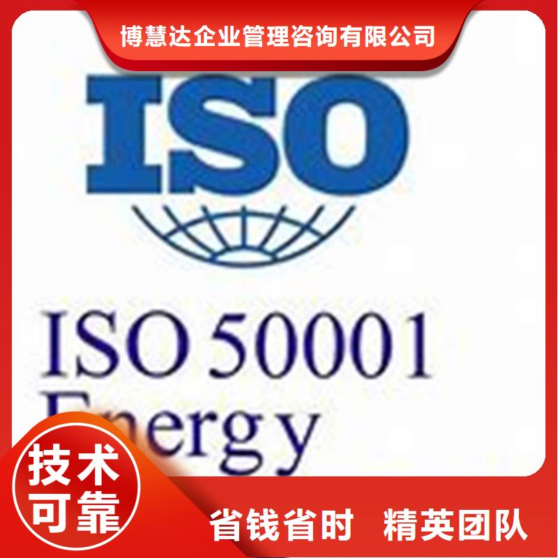 公司【ISO50001认证】AS9100认证快速响应