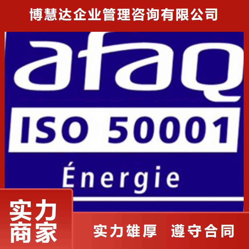 ISO50001认证GJB9001C认证放心