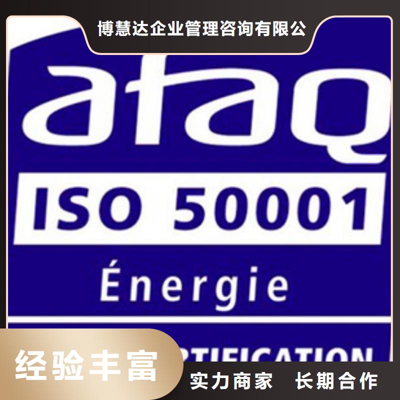 ISO50001认证-知识产权认证/GB29490实力强有保证