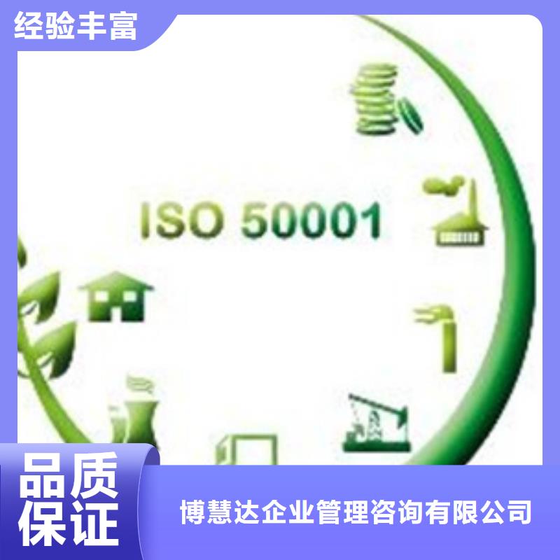 ISO50001认证ISO13485认证品质优