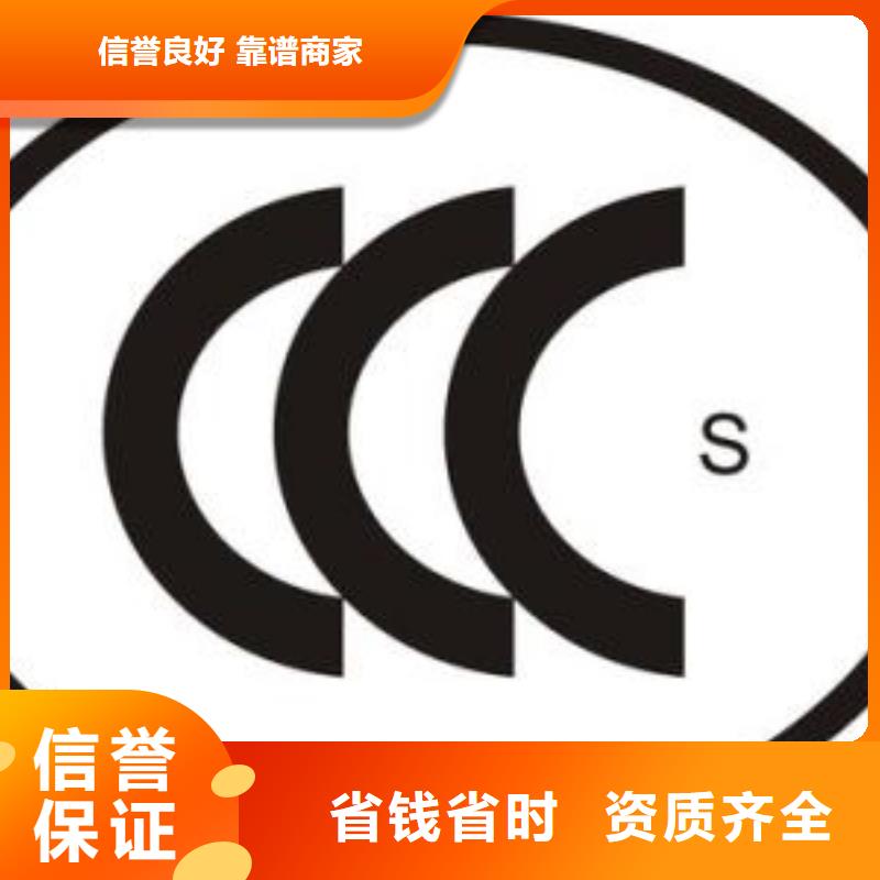 宁波诚信CCC认证FSC认证全市24小时服务