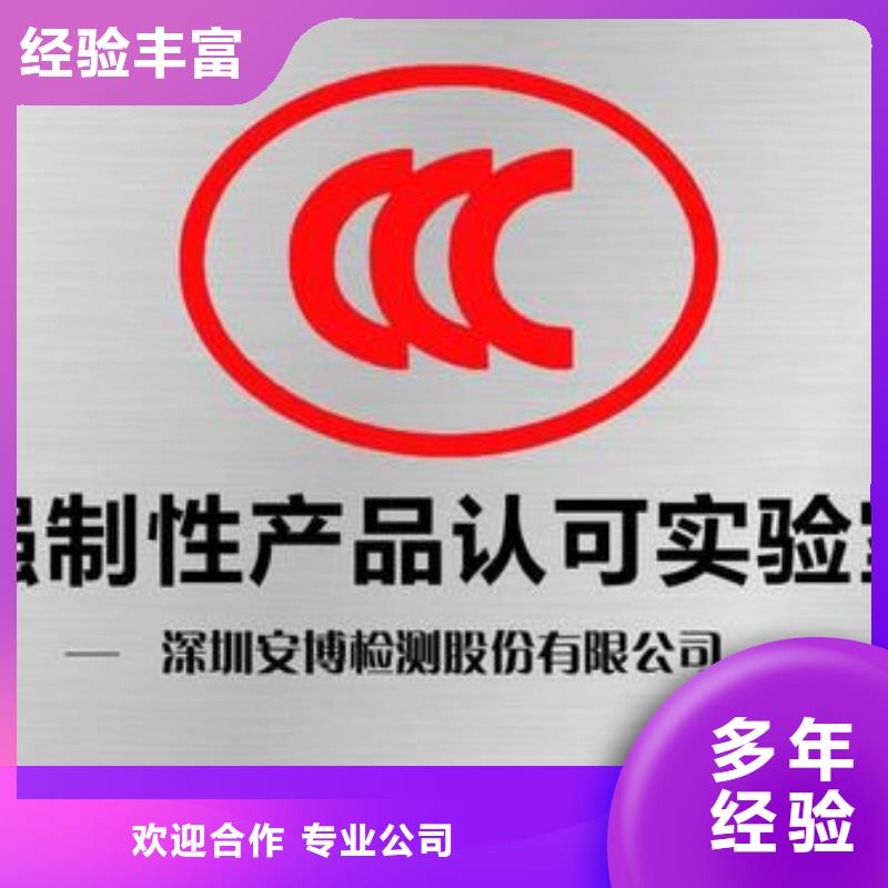 CCC认证,【知识产权认证】专业服务