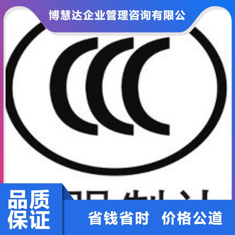 【CCC认证】ISO13485认证正规团队