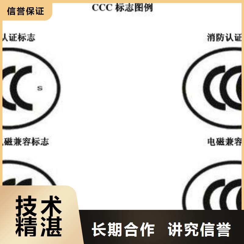 CCC认证ISO9001\ISO9000\ISO14001认证多年行业经验