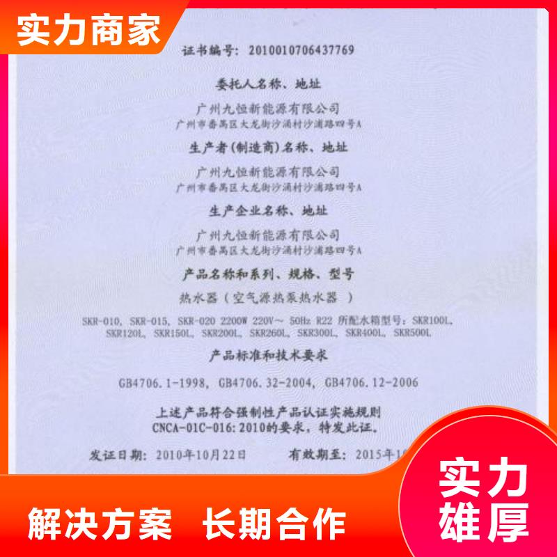 CCC认证【GJB9001C认证】放心