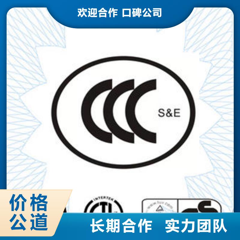 CCC认证,【知识产权认证】专业服务