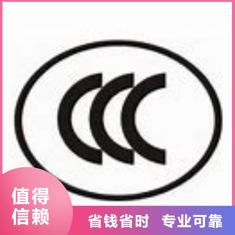 CCC认证ISO9001\ISO9000\ISO14001认证多年行业经验