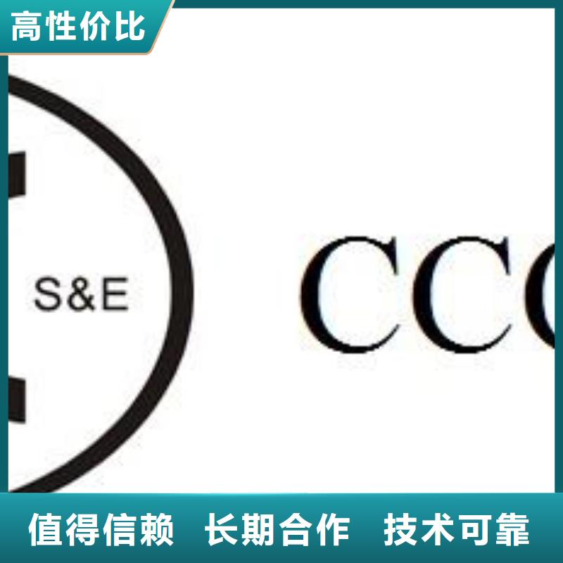 【CCC认证】-ISO13485认证诚信