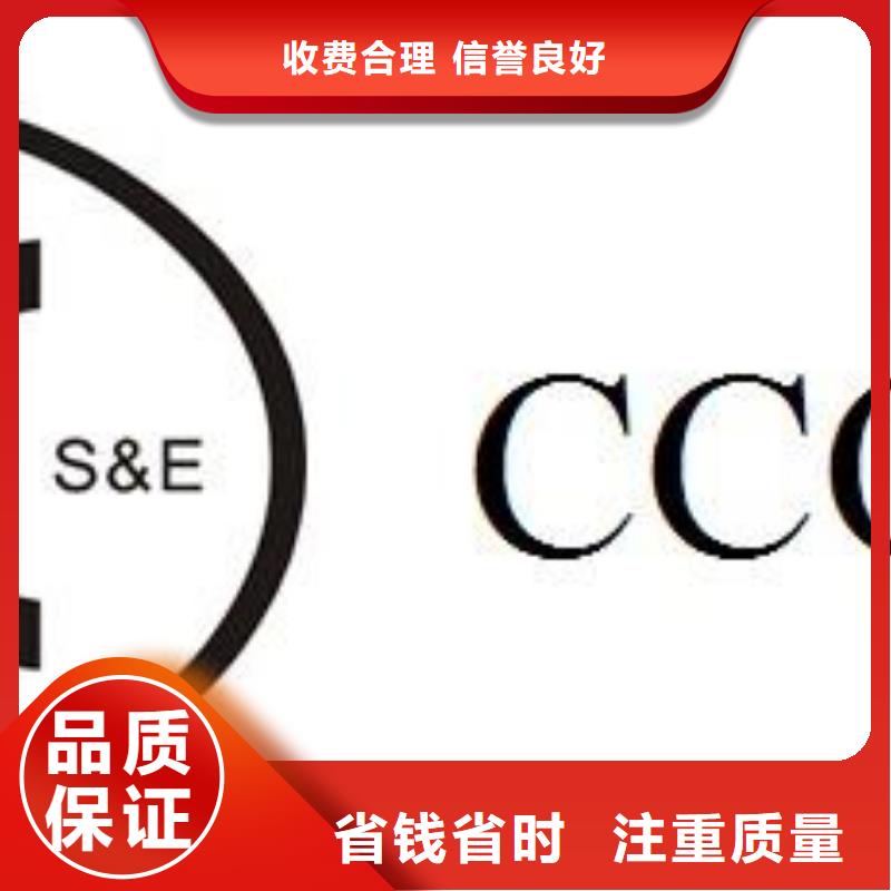 CCC认证ISO13485认证随叫随到