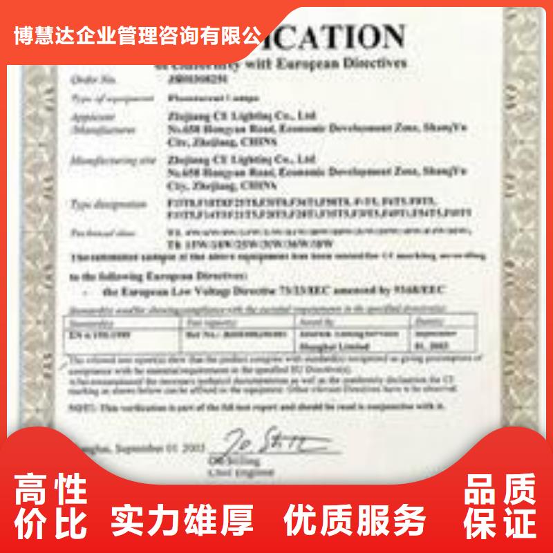CE认证【ISO9001\ISO9000\ISO14001认证】口碑公司