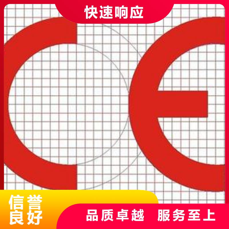 【宁波】品质CE认证GJB9001C认证匠心品质