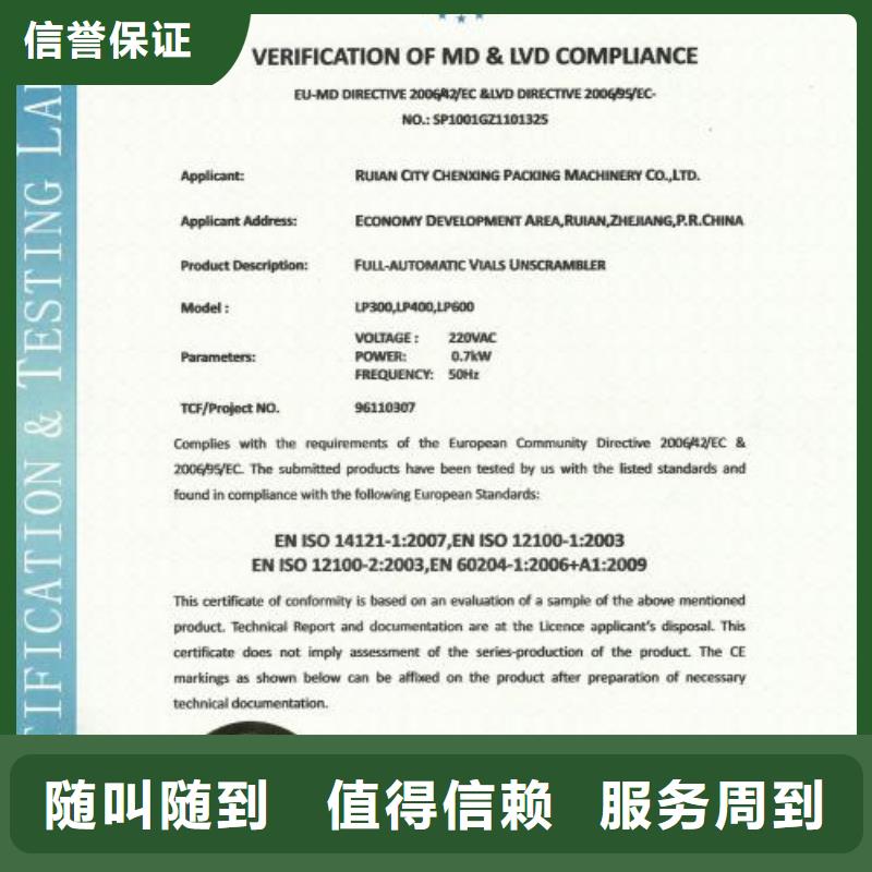 CE认证-ISO13485认证快速响应