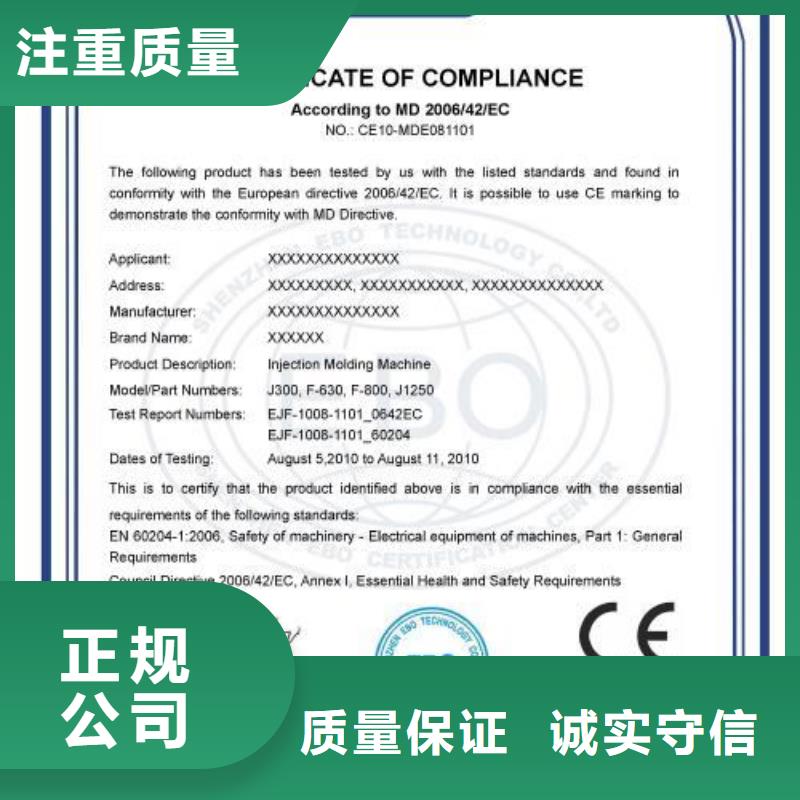 博慧达AS9100认证【CE认证】_IATF16949认证云商赢企