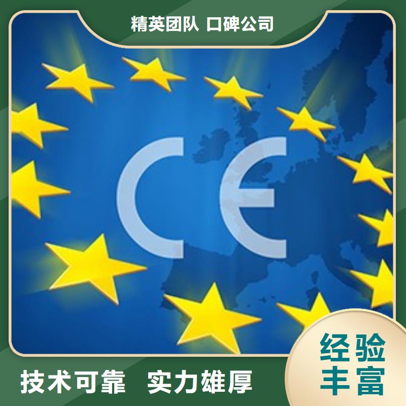 CE认证【ISO9001\ISO9000\ISO14001认证】口碑公司