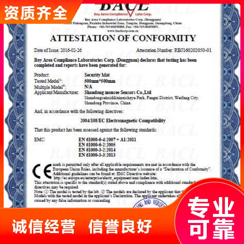 CE认证【ISO9001\ISO9000\ISO14001认证】口碑公司
