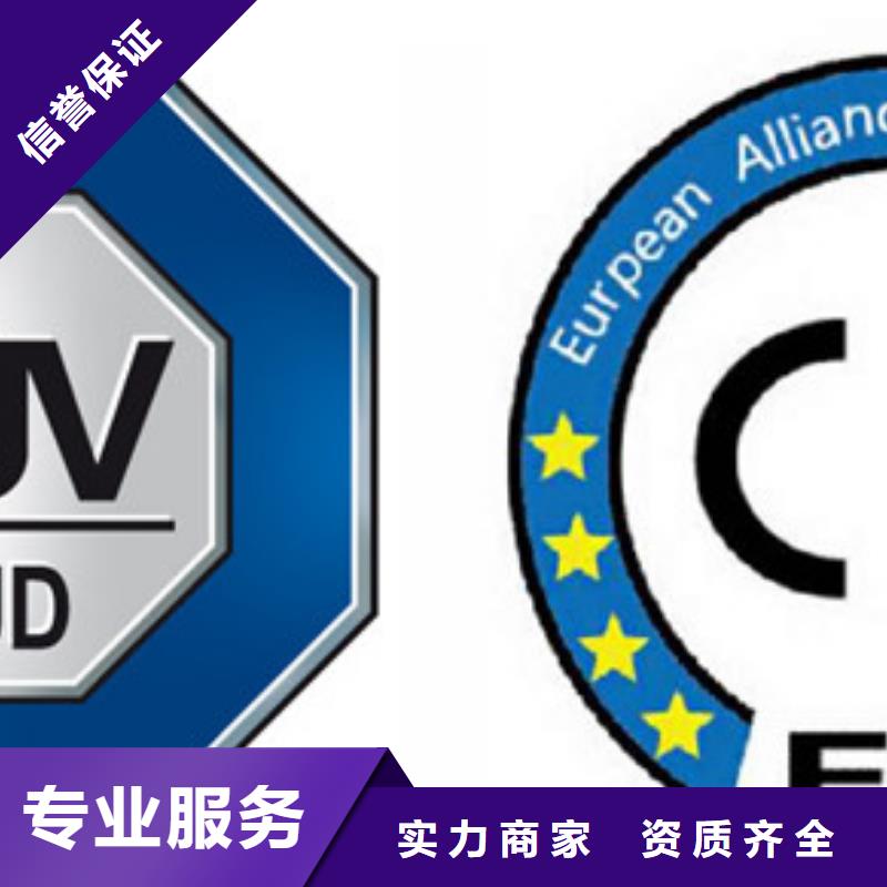 CE认证【ISO9001\ISO9000\ISO14001认证】口碑公司