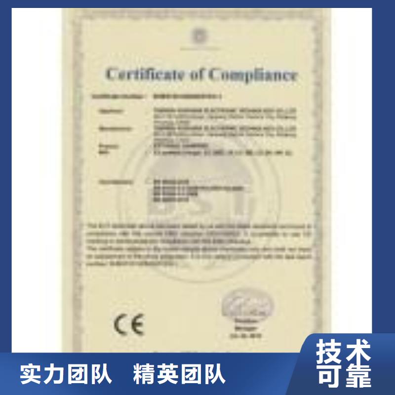 CE认证ISO10012认证技术可靠