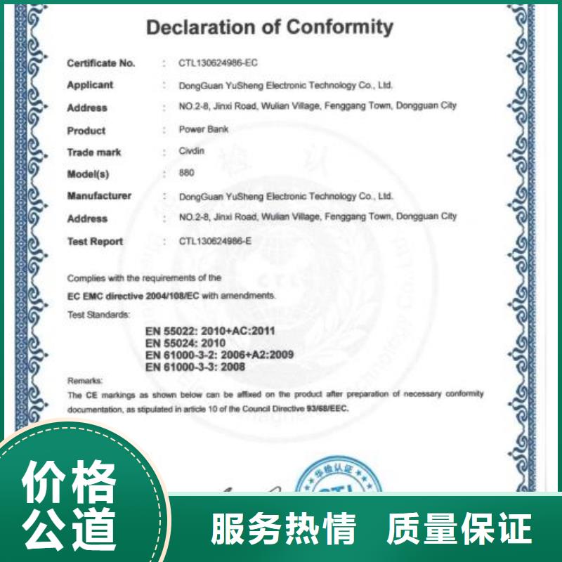 CE认证ISO10012认证技术可靠