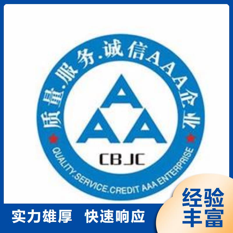 AAA信用认证,FSC认证专业可靠