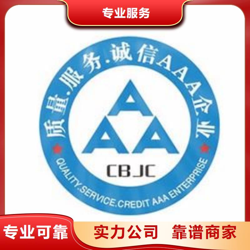 AAA信用认证ISO13485认证解决方案
