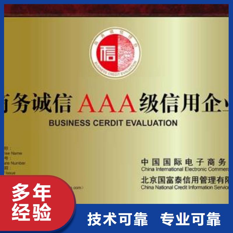 AAA信用认证,FSC认证专业可靠