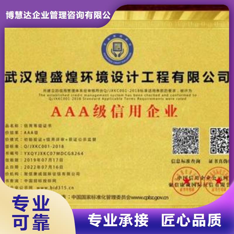 AAA信用认证ISO9001\ISO9000\ISO14001认证齐全
