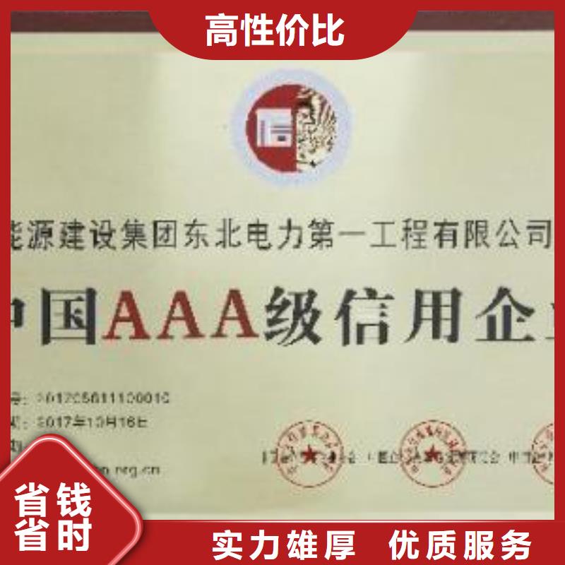 【AAA信用认证AS9100认证专业团队】