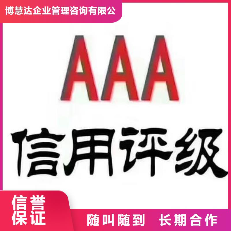 AAA信用认证ISO9001\ISO9000\ISO14001认证齐全