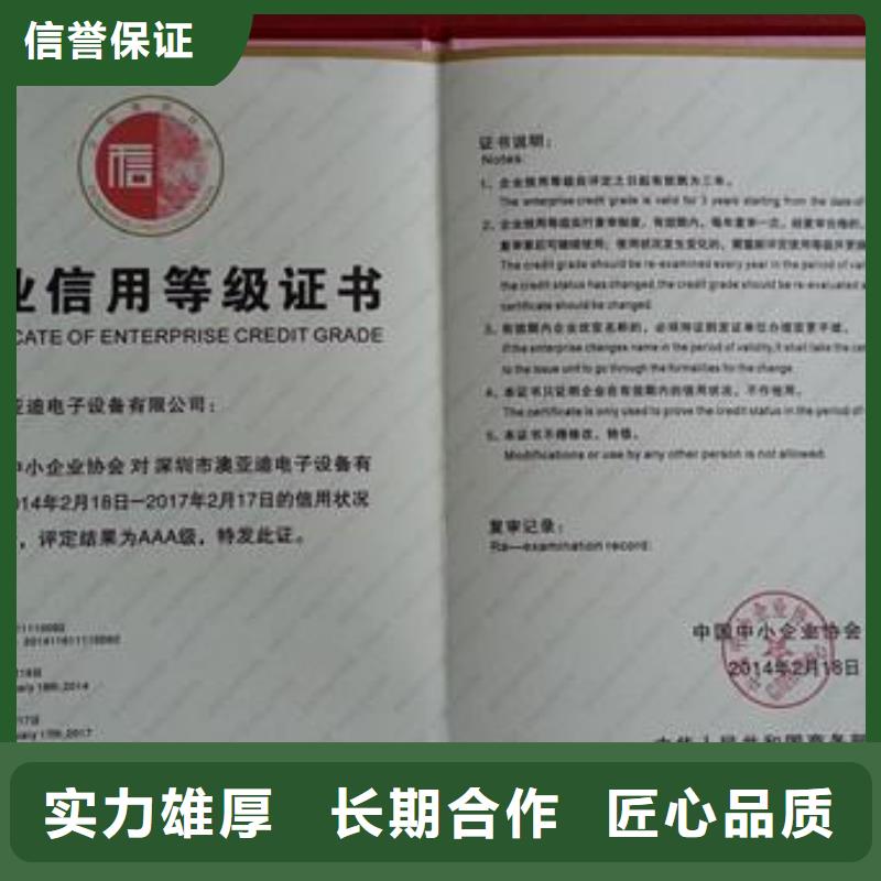 AAA信用认证,FSC认证专业可靠