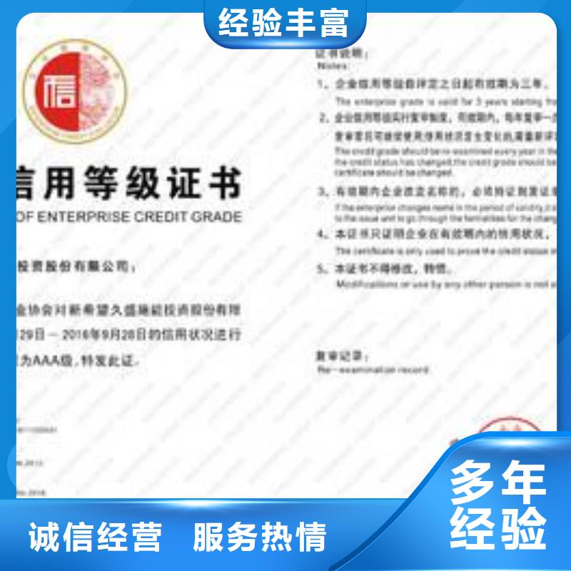 【AAA信用认证】_ISO9001\ISO9000\ISO14001认证快速响应由博慧达为您