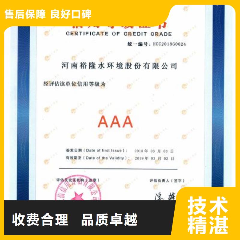 【AAA信用认证AS9100认证专业团队】