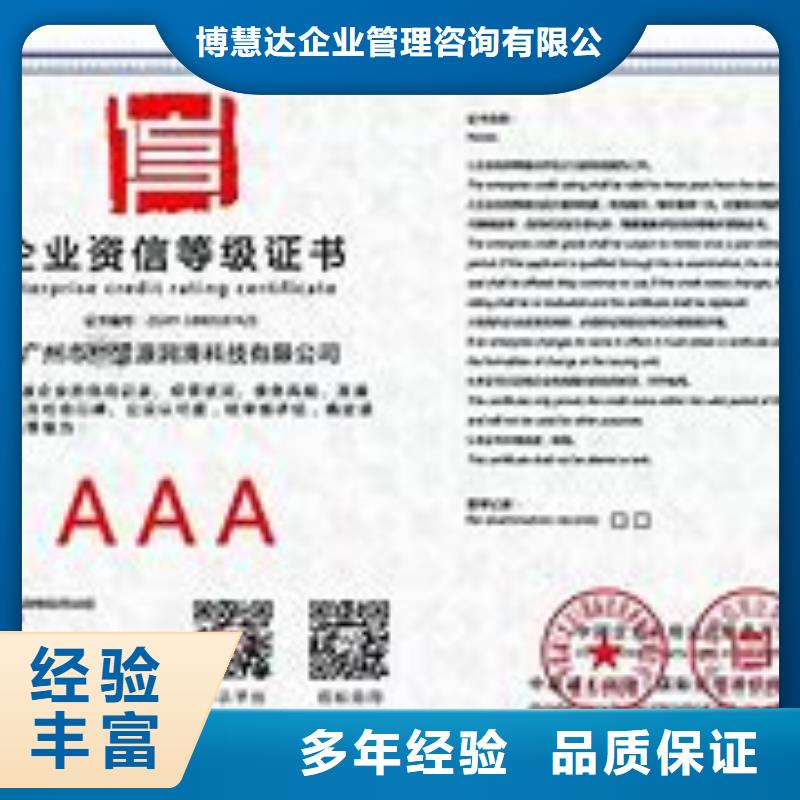 AAA信用认证IATF16949认证品质优