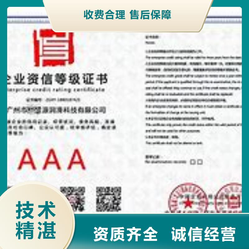 AAA信用认证ISO10012认证专业服务