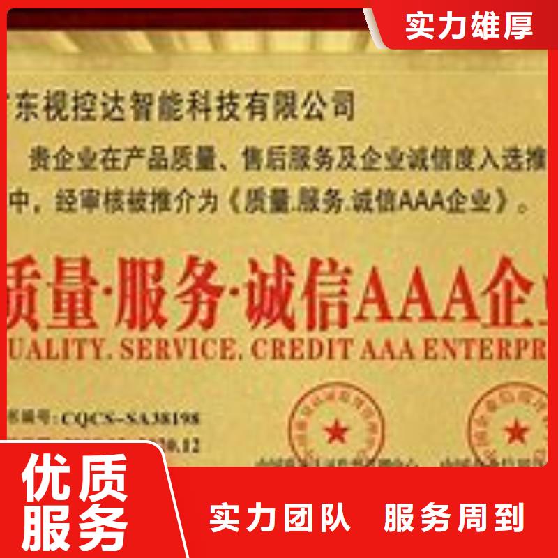 AAA信用认证,AS9100认证一站式服务