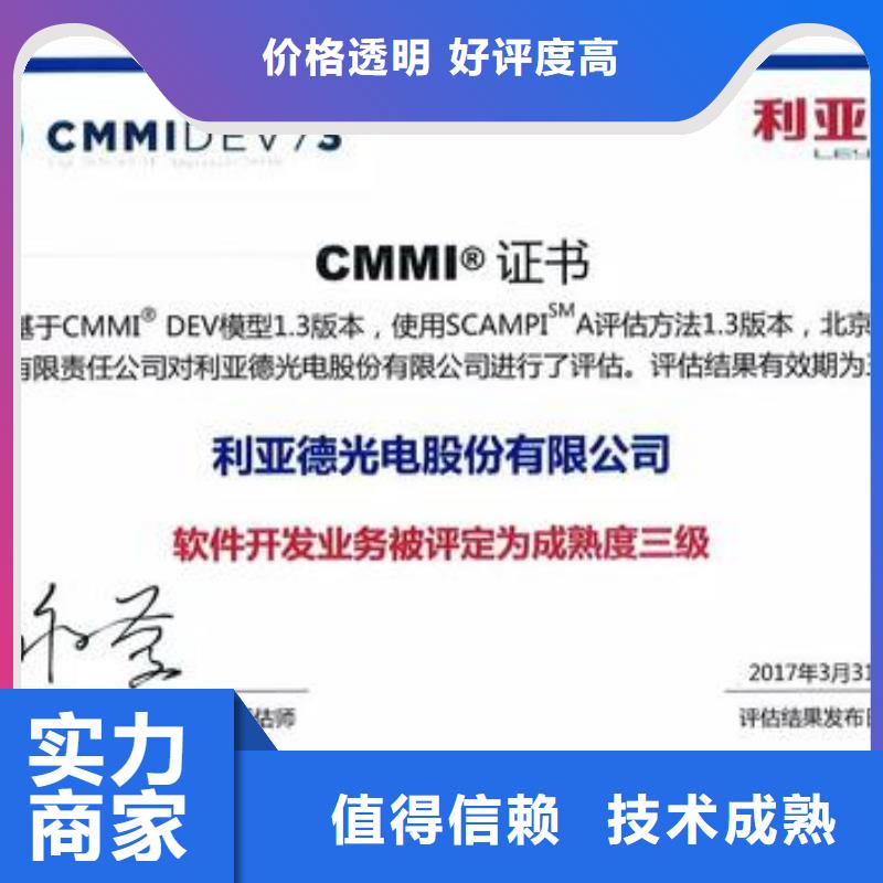 宁波买CMMI认证ISO13485认证多年经验