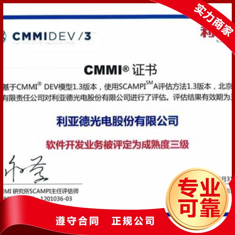 【 CMMI认证 ISO13485认证遵守合同】 博慧达企业管理咨询(黄山市分公司)
