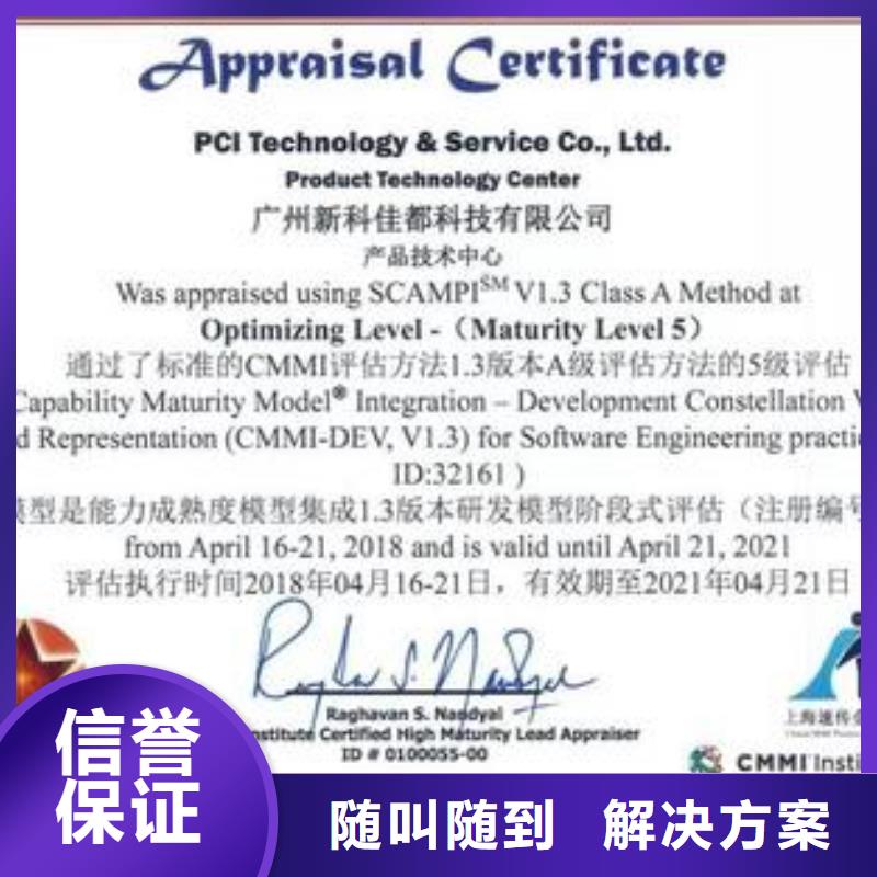 【 CMMI认证 ISO13485认证遵守合同】 博慧达企业管理咨询(黄山市分公司)