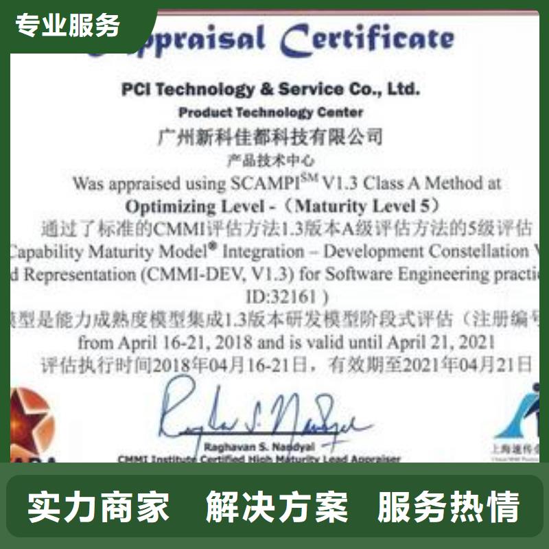CMMI认证AS9100认证案例丰富