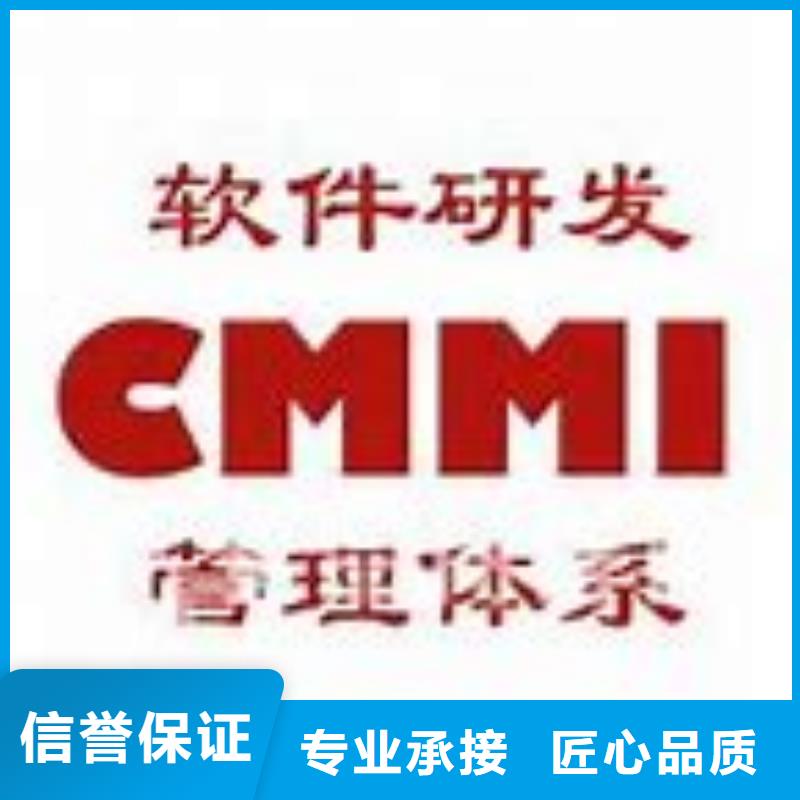 CMMI认证GJB9001C认证知名公司
