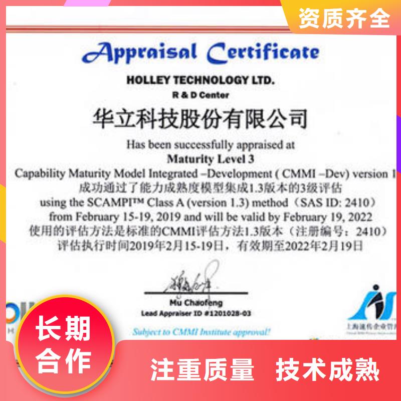 CMMI认证GJB9001C认证诚信经营